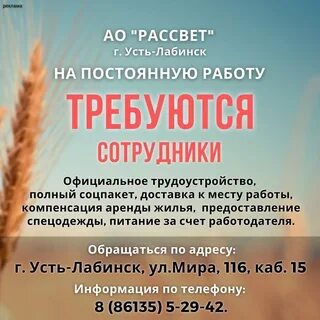 Рассвет усть