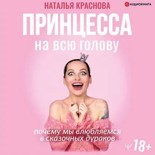 Дурака аудиокнига