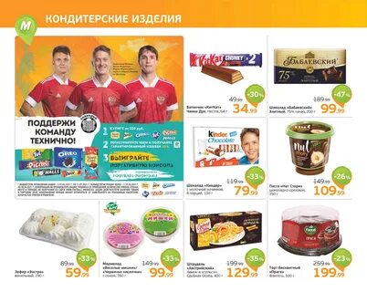 Монетка барнаул каталог товаров барнаул