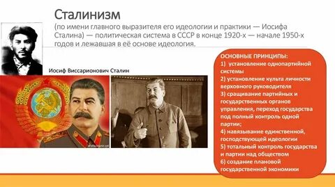 Основные советские идеологии