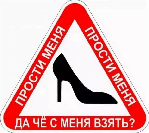 Предупреждать бояться