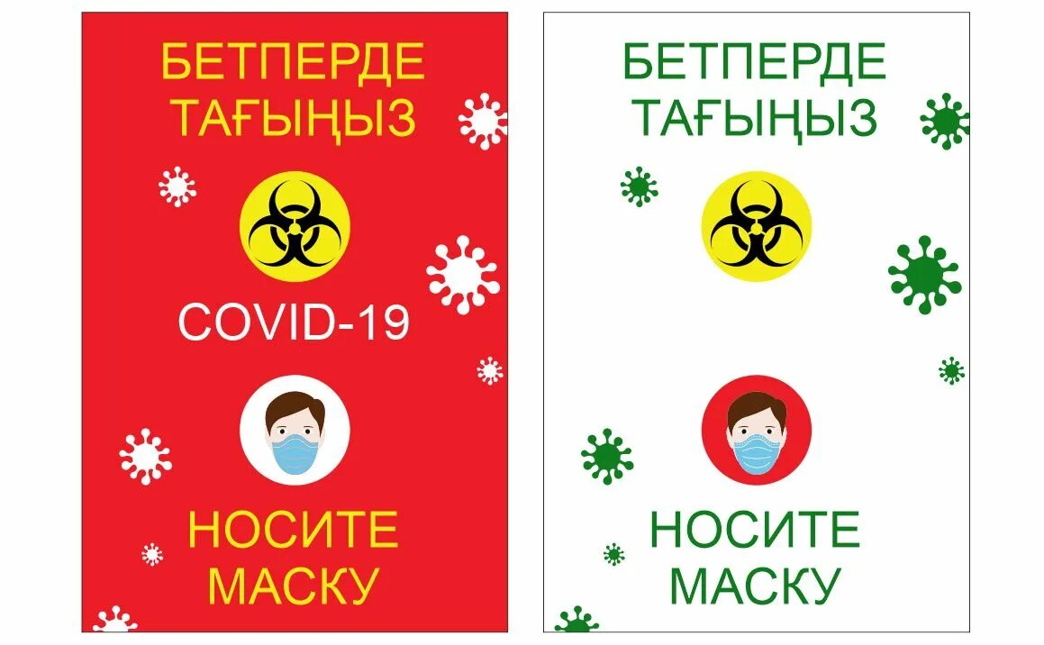 Фото без маски не входить на кыргызском. Наденьте маску табличка. Носите маску соблюдайте дистанцию. Бетперде. 6ellucci.