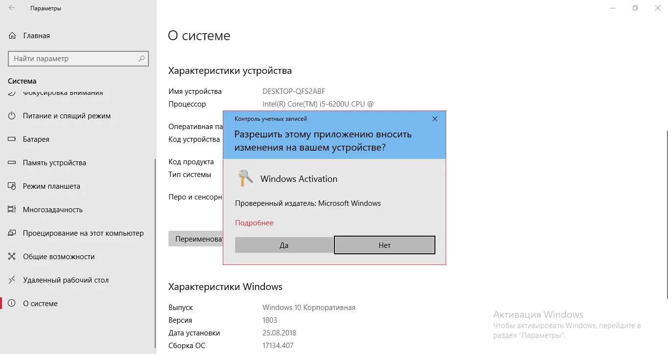 Ошибка активации Windows 10. Ошибка при активации виндовс 10. Ошибка активации 0xc004f074. Разрешить внесение изменений Windows 10.