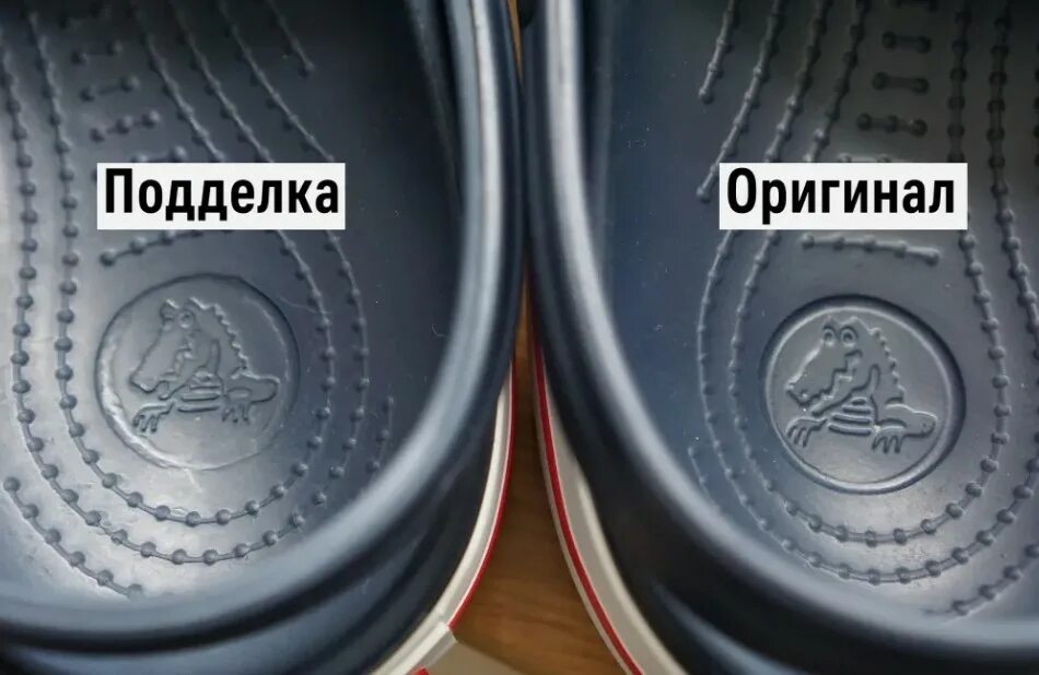 Оригинальность crocs