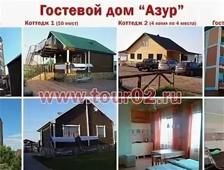 Типичный гостевой дом