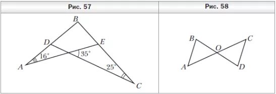 Какова градусная мера б на рисунке 60. Параллельные прямые сумма углов треугольника 7 класс. Сумма углов треугольника 7 класс геометрия. Контрольная треугольники и параллельные прямые. Какова градусная мера угла b изображенного на рисунке.