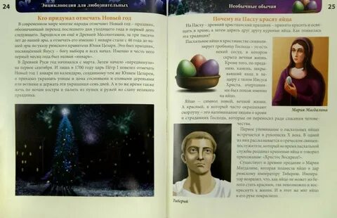 Биология для любознательных