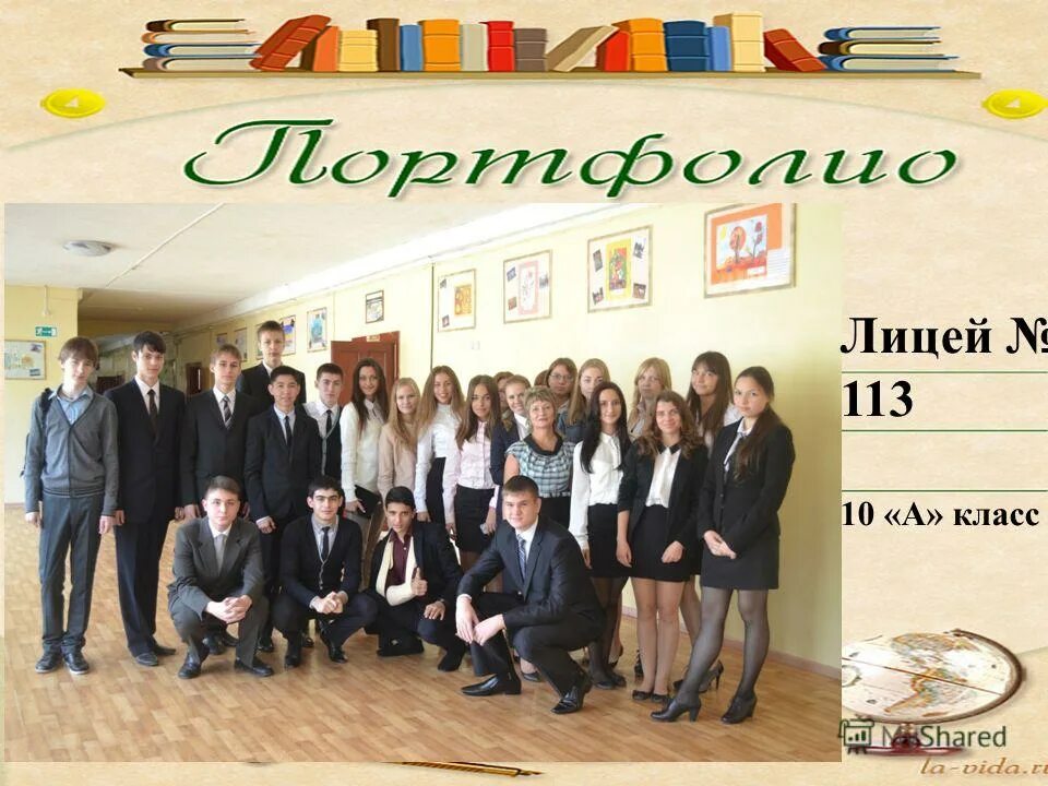 директор лицея 159 екатеринбург. лицей 113 новосибирск официальный сайт. многопрофильный лицей 37. классный час в школе. учителя 40 лицея.