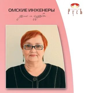 Владимировна омск