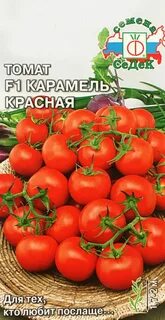 Помидоры карамелька