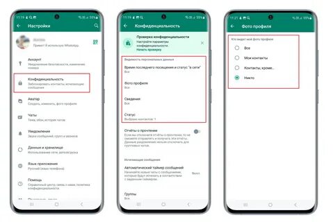 Как настроить картинку в ватсапе