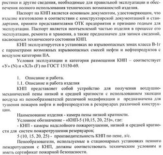 Кнп в процессе налоговый вычет что это