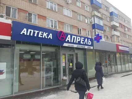 Апрель балаково