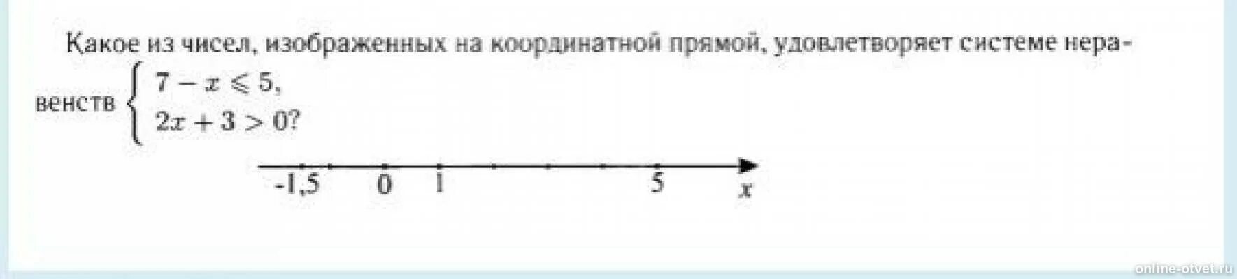 Изобрази на прямой x 15. Неравенства на координатной прямой. Решение неравенств на координатной прямой. Система неравенств на координатной прямой. Х меньше -2 на координатной прямой.