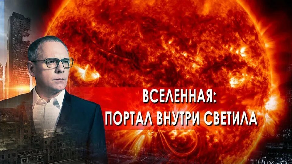 Самые шокирующие гипотезы лучшие. Прокопенко шокирующие гипотезы 2021. Шокирующие гипотезы с Игорем Прокопенко 2021. Шокирующие гипотезы с Игорем Прокопенко 2022.