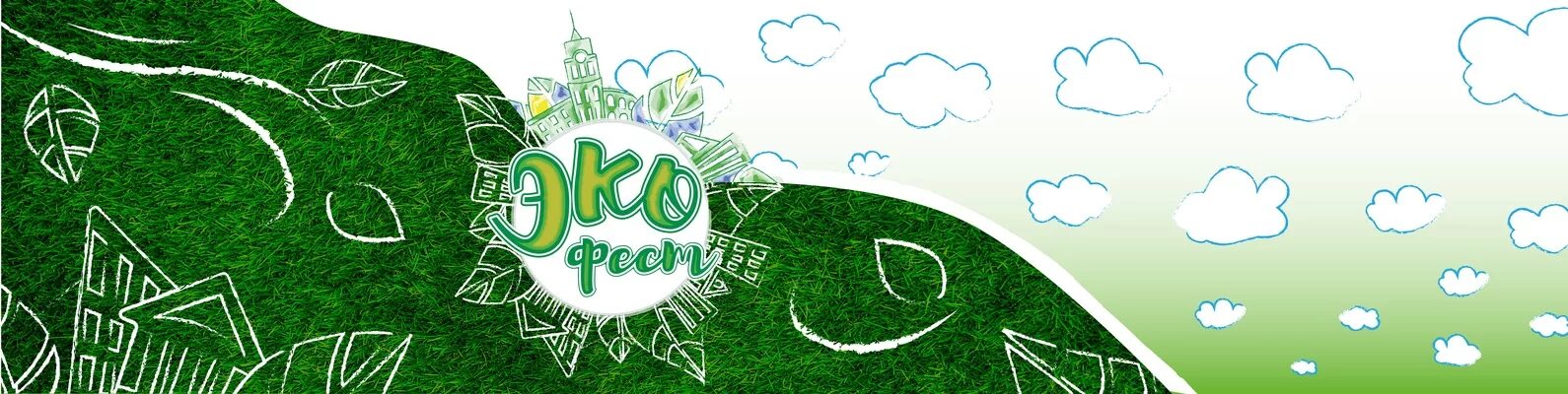 Эко фестиваль. Экологический фестиваль. Экофест уфа. Экофестиваль. Экофест уфа.