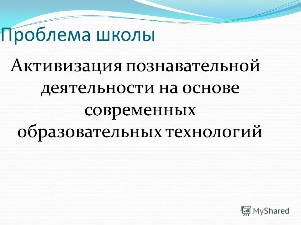 мгновенная активизация для 50-100 детей фото. школа активизация. школа активизация. активизация деятельности учащихся. студенты колледж иваново фото.