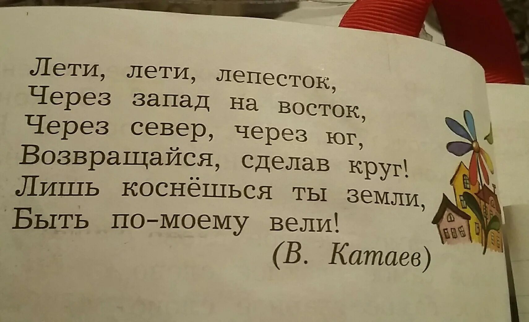 Просьба какие слова подходят. Найди в предложениях слова которые выражают приказ просьбу. Слова которые выражают приказ. Предложение со словом приказ. Тексты русский язык просьба и приказ.