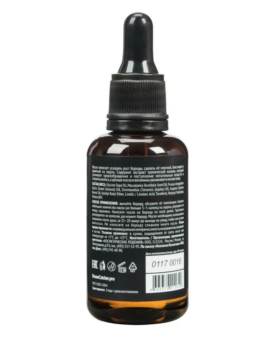 Trius масло для бороды premium чайное дерево. Гель для роста бороды. Можно ли использовать масло для бороды. Масло для бороды h. Мужское масло для бороды.