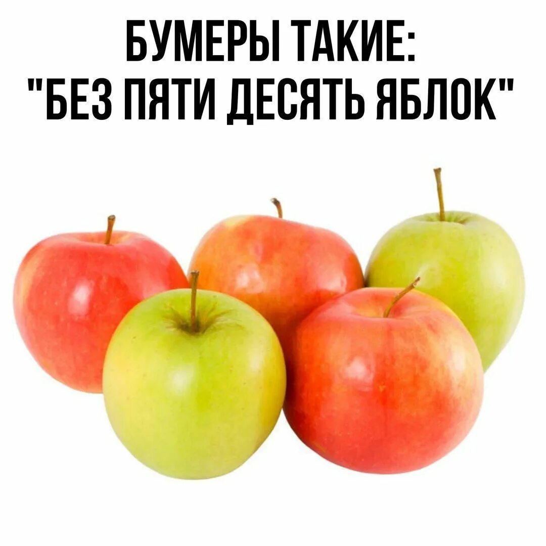 Яблоко за 5 рублей. Пять яблок на белом фоне. Несколько яблок на прозрачном фоне. Пять яблок на прозрачном фоне. Пять яблок в ряд на прозрачном фоне.