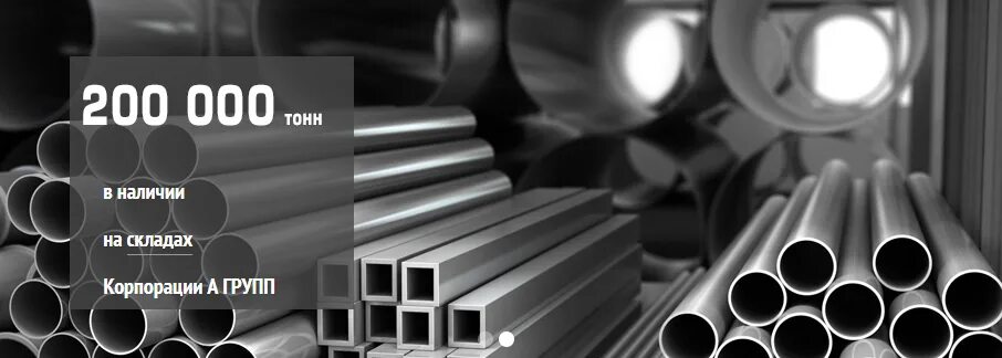 А групп толбино. Меттранстерминал спб. А групп санкт петербург металлопрокат. Металлобаза симферополь. Краснопутиловская 48.