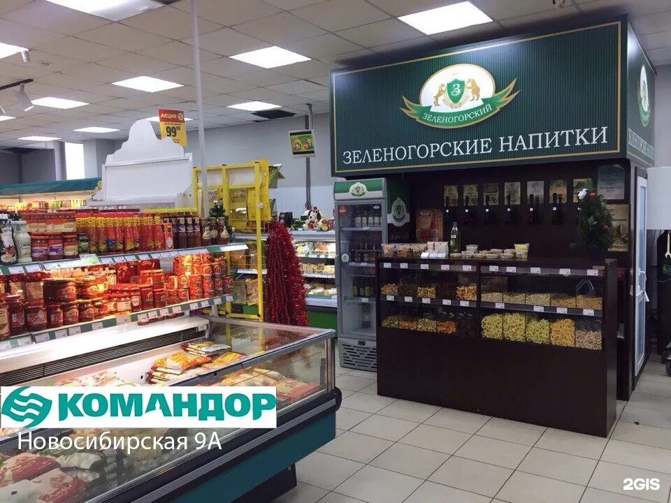 Зеленогорска газировка. Магазин магазинов Новосибирск.