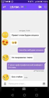 Мамба переписка