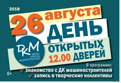 Запись на день открытых дверей