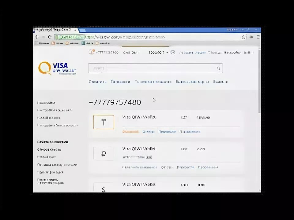 Пополнить visa. Как создать виртуальную карту киви. Виртуальная карта киви мир. Настройки киви.
