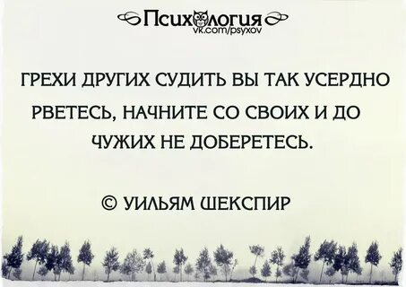 Не жить грехами