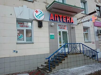 Ваша пр