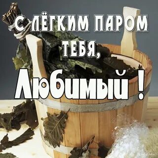 Смешные паром