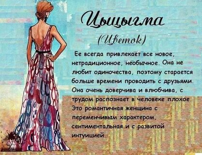 Имена с плохим значением