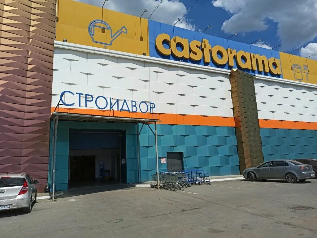 промокод строительный двор. интернет магазин новокузнецк. леруа мерлен каталог. стройландия магазин стерлитамак. строительный магазин оренбург.