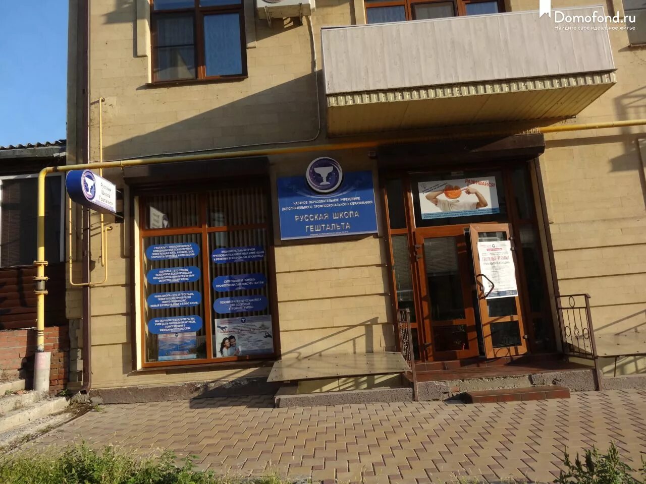 Гарибальди 24 таганрог газ