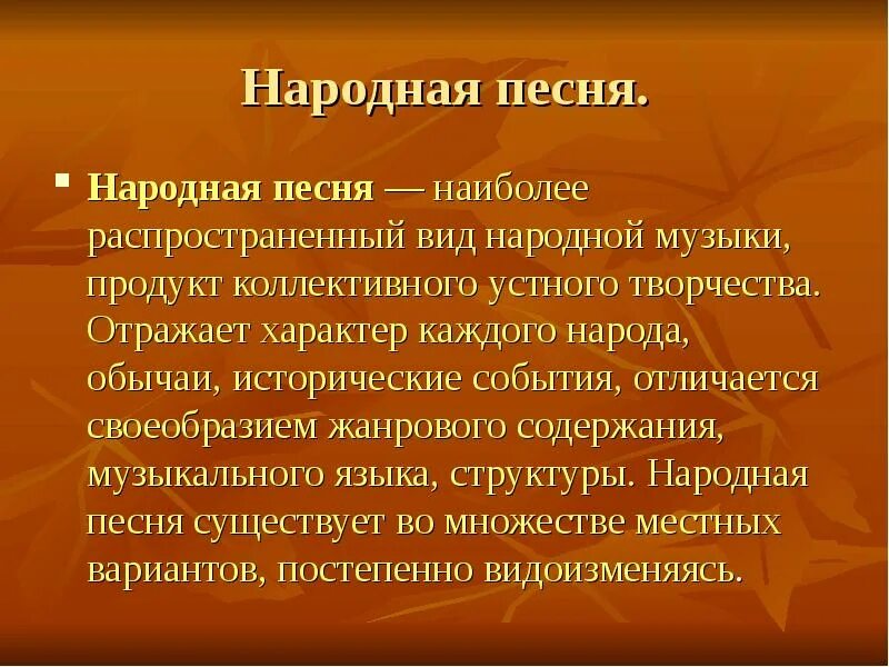 Должно быть характер каждого народа