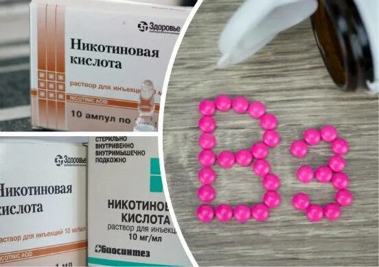 никотиновая кислота ампулы уколы. препараты никотиновой кислоты. никотиновая кислота раствор для инь. никотиновая кислота р-р д/ин 10 мг/мл 1 мл x10 фармстандарт. никотиновая кислота в пластмассовых ампулах.