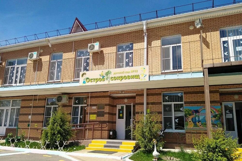 Детский сад 11 краснодар. Детский сад 24 краснодар. Детский сад 11 краснодар. Детский сад 11 краснодар. Чижик пыжик краснодар детский сад.