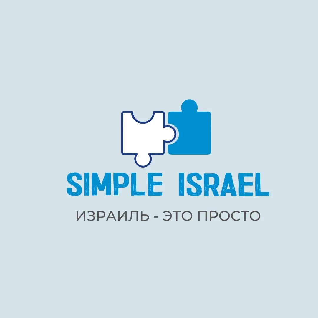 Лечение в израиле. Israel отзывы. Нагария город в израиле для репатриантов. Israel отзывы. Simple компания.