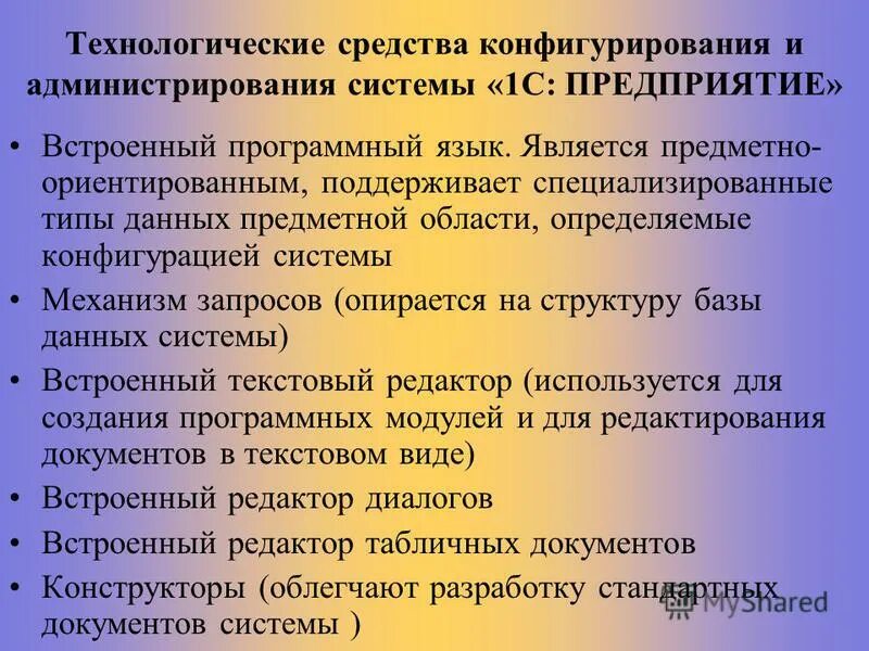 Предметно ориентированы поддерживают хронологию данных. Предметно ориентированы поддерживают хронологию данных