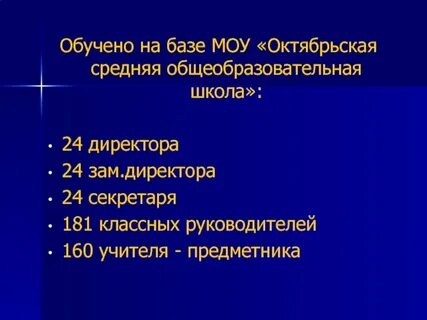 Муниципальное учреждение октябрьского