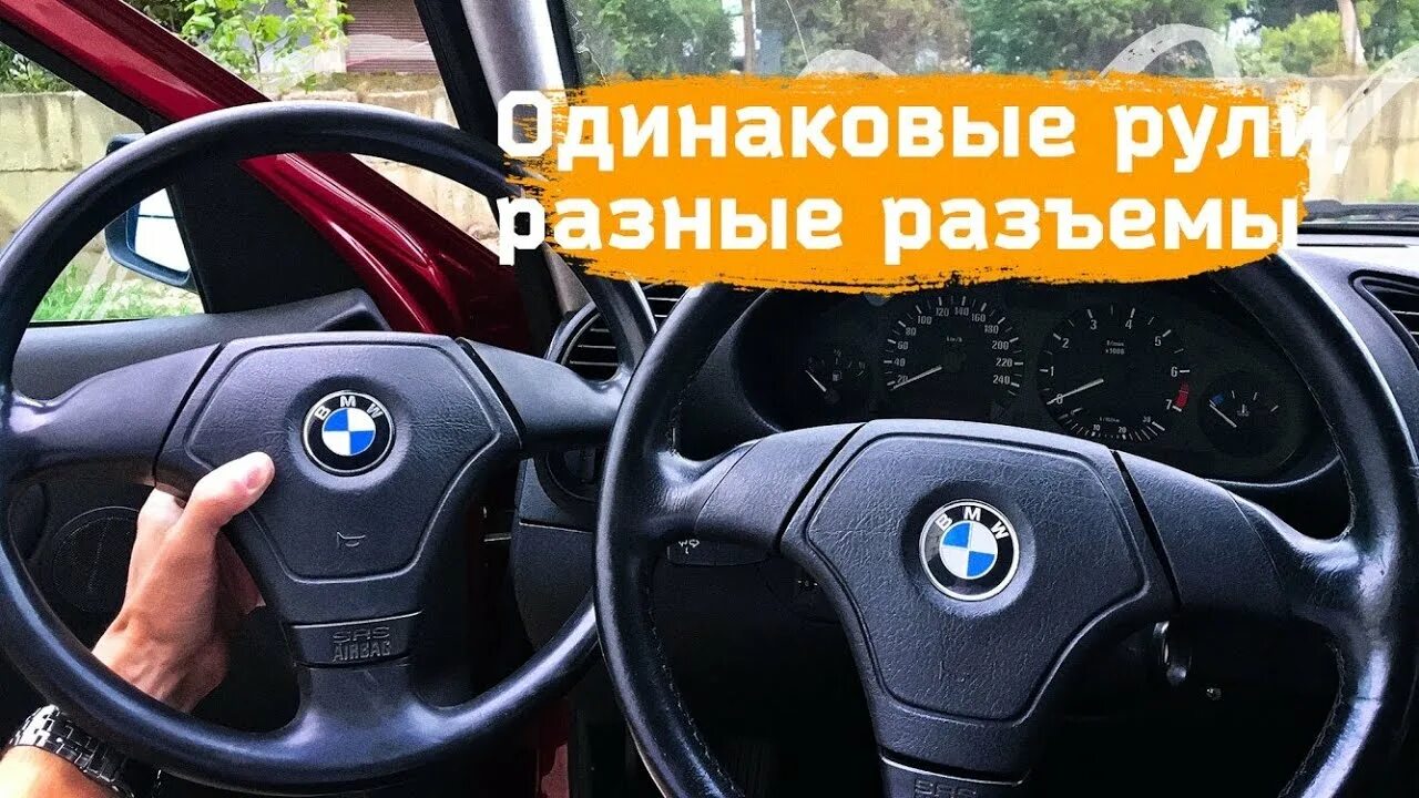 Руль на БМВ Е36 - купить, цена 4 000 руб., продано 28 октября 2018 - Запчасти