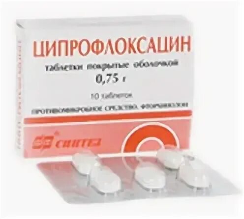 Ципрофлоксацин эритромицин. Ципрофлоксацин. ципрофлоксацин 750. ципробай 750. ципрофлоксацин таблетки 500 мг.