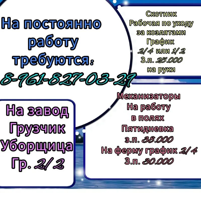 Лабинск доска объявлений работа. Лабинск работа доска. Лабинск работа доска. Лабинск работа ру. Инструкция по работе грузчика на складе посевного материала.