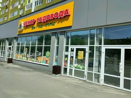 Оренбург пролетарская магазины