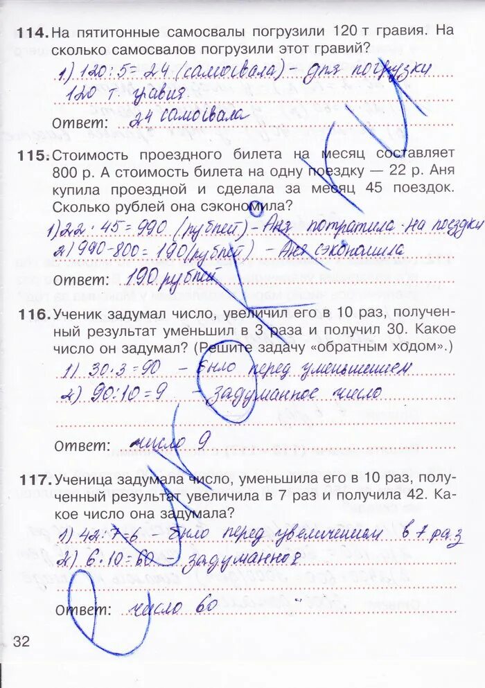 На пятитонные самосвалы погрузили 120 т. Шевкин текстовые задачи по математике 7-11 класс.