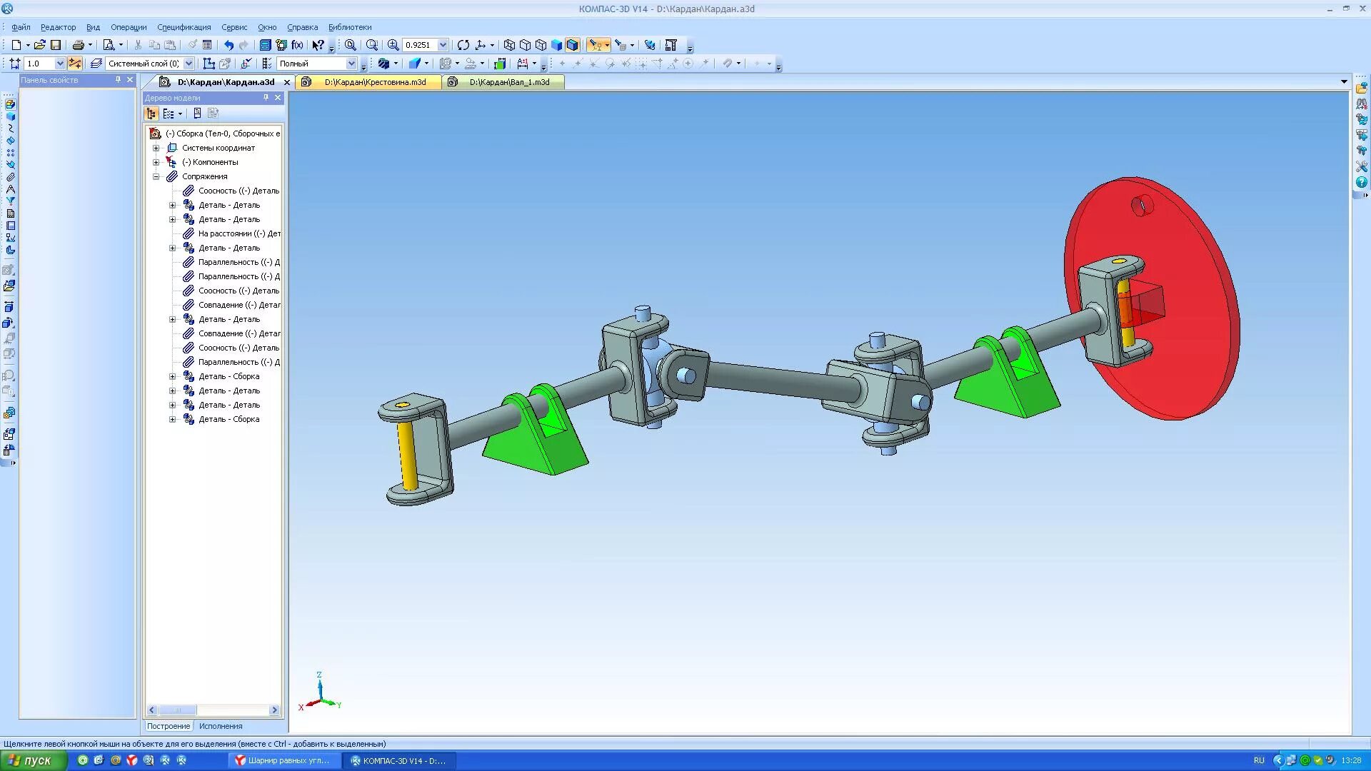 Сборка деталей в компасе 3д. Карданный вал компас 3д. Хомут КАМАЗ карданной передачи 3d модель. Кардан в компас 3д. Фланцевое соединение карданного вала в компас 3д чертеж.