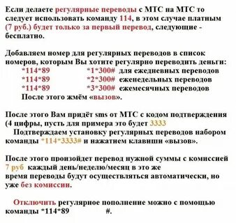 Как переводится мтс