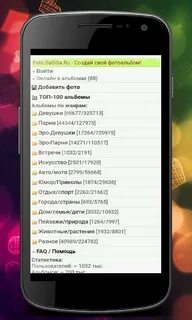 Sasisa бесплатные загрузки