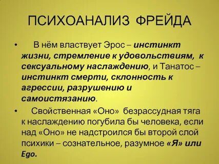 Инстинкт в жизни человека